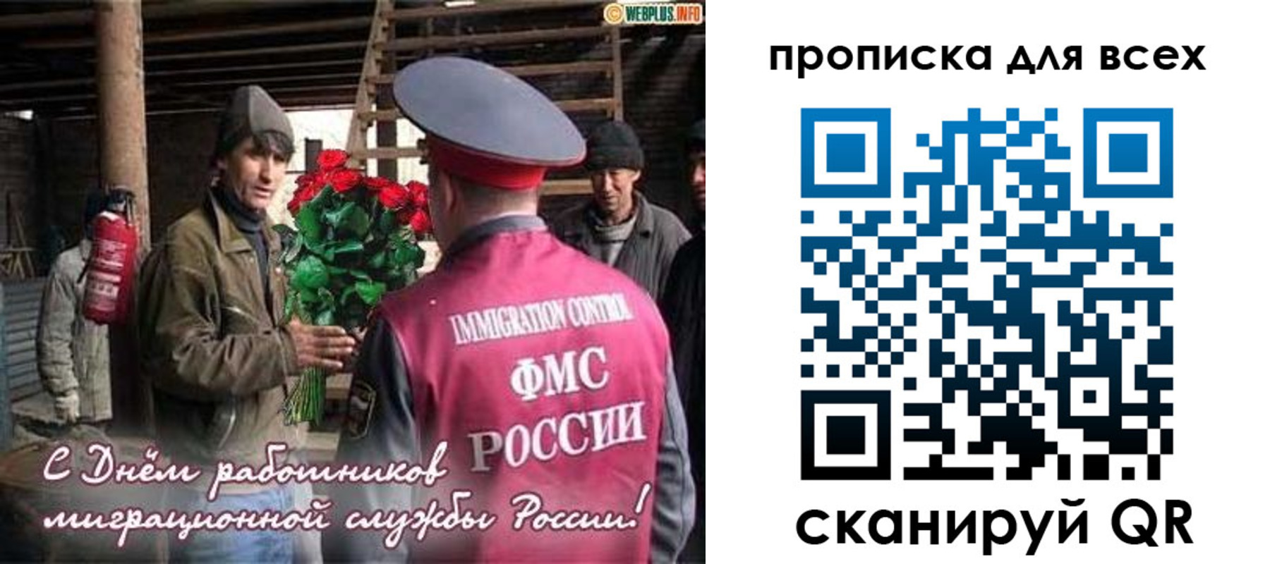 прописка в Мурманске