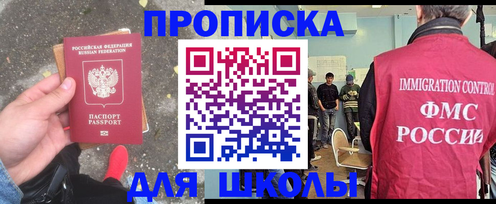 где прописаться в Мурманске