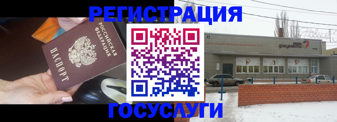 временная регистрация госуслуги в Мурманске