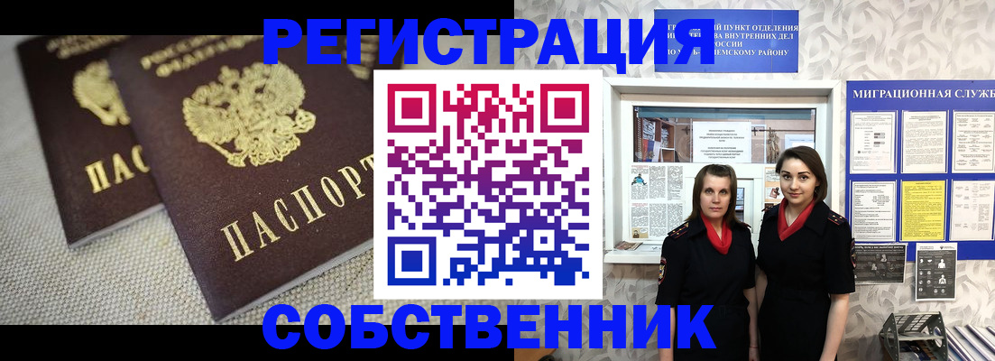 временная регистрация гарантия в Мурманске