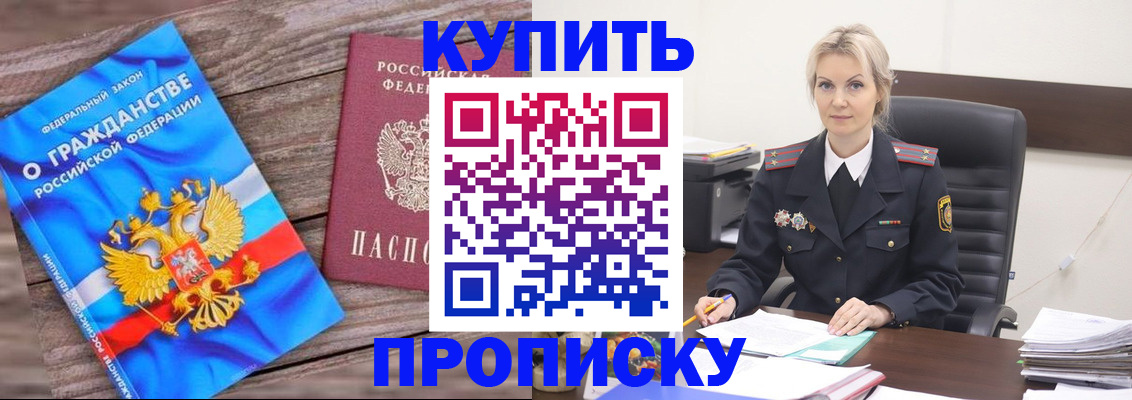 временная регистрация 2025 в Мурманске