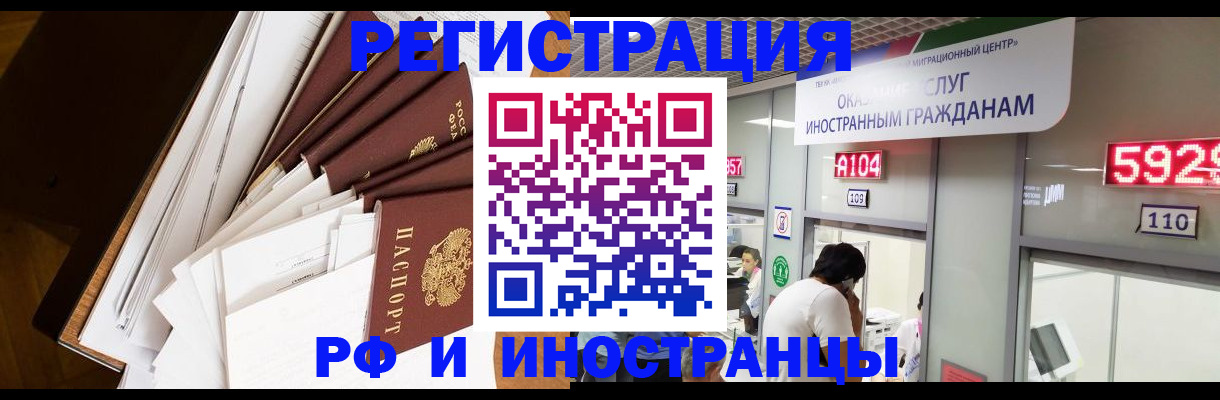 прописка для кредита в Мурманске